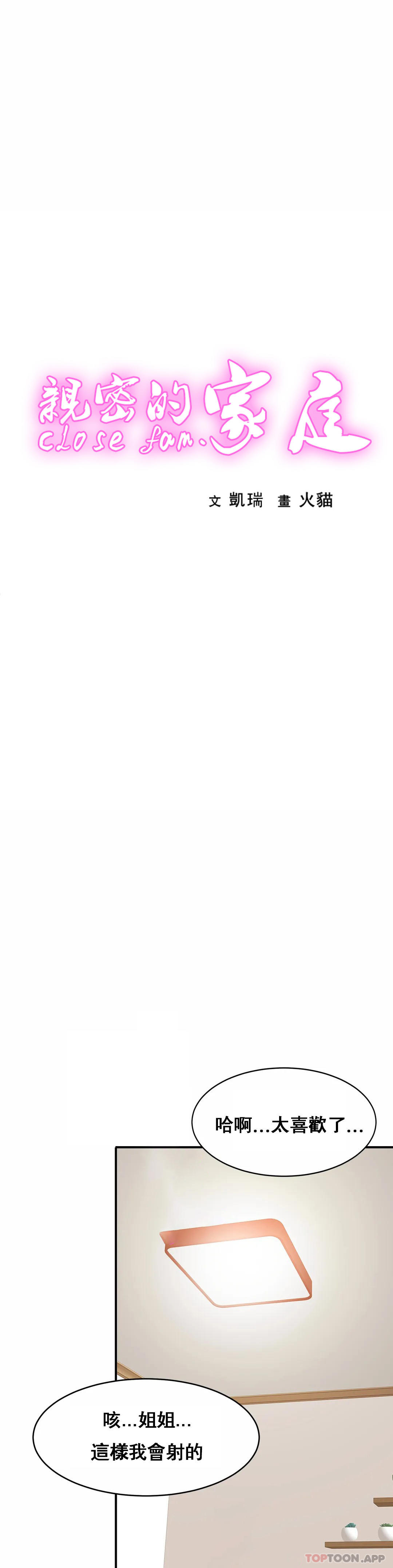 [韩国漫画] 亲密的家庭 剧情,熟女人妻,巨乳大奶,不伦#[28P]-1