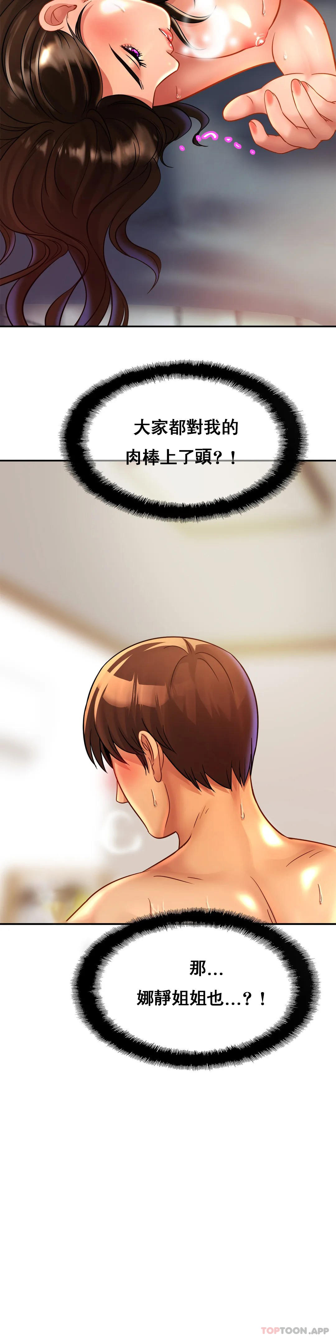 [韩国漫画] 亲密的家庭 剧情,熟女人妻,巨乳大奶,不伦#[28P]-13