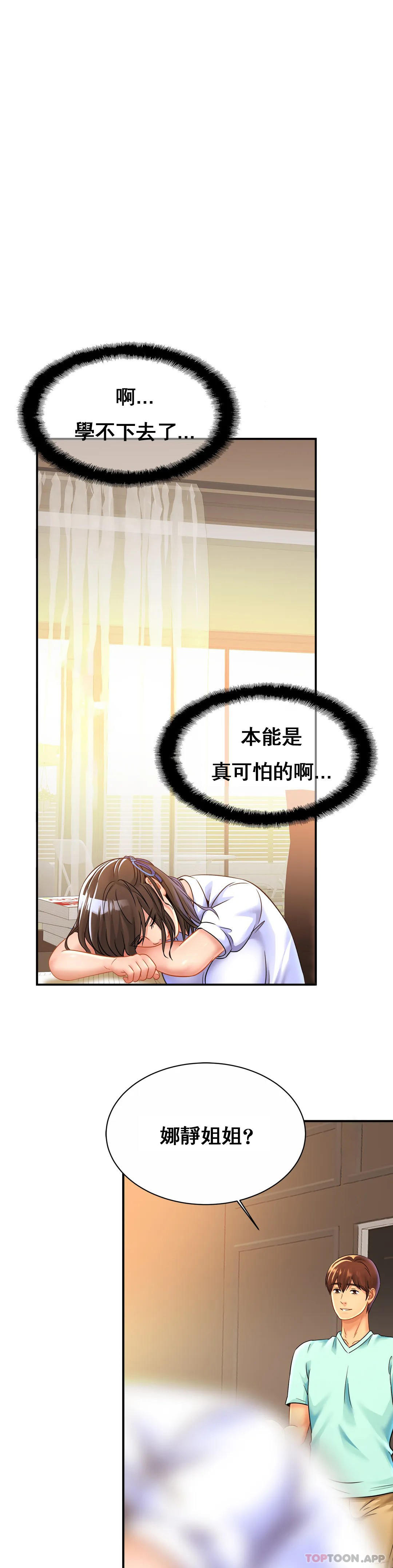 [韩国漫画] 亲密的家庭 剧情,熟女人妻,巨乳大奶,不伦#[28P]-15