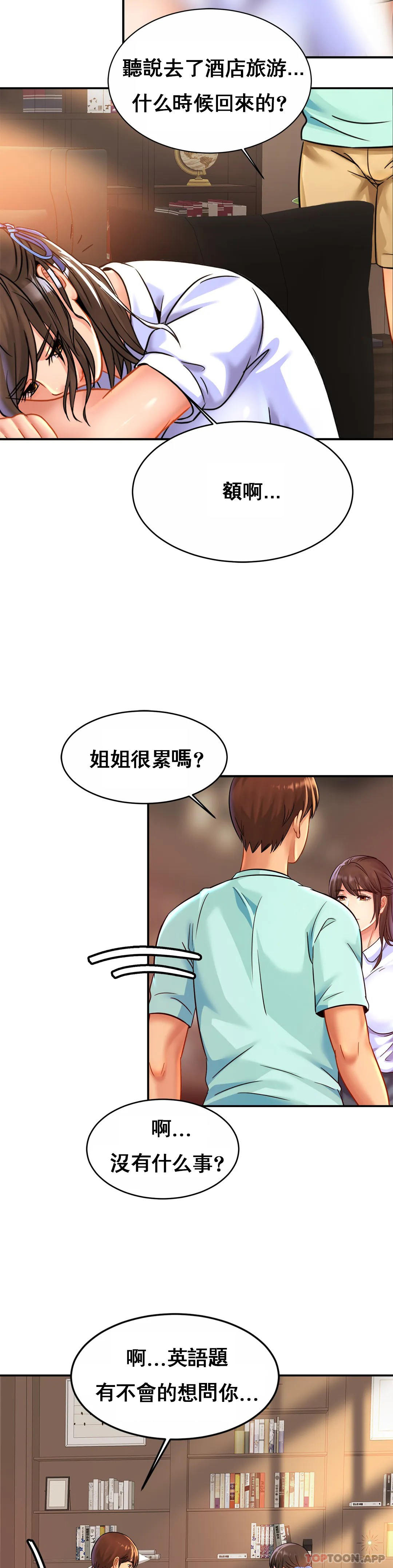 [韩国漫画] 亲密的家庭 剧情,熟女人妻,巨乳大奶,不伦#[28P]-16