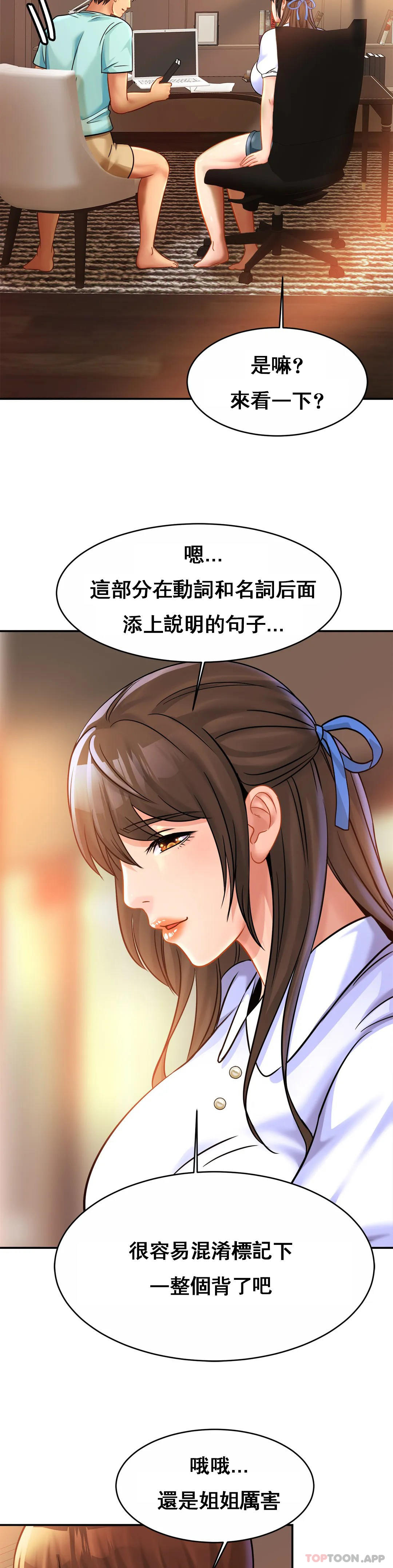 [韩国漫画] 亲密的家庭 剧情,熟女人妻,巨乳大奶,不伦#[28P]-17