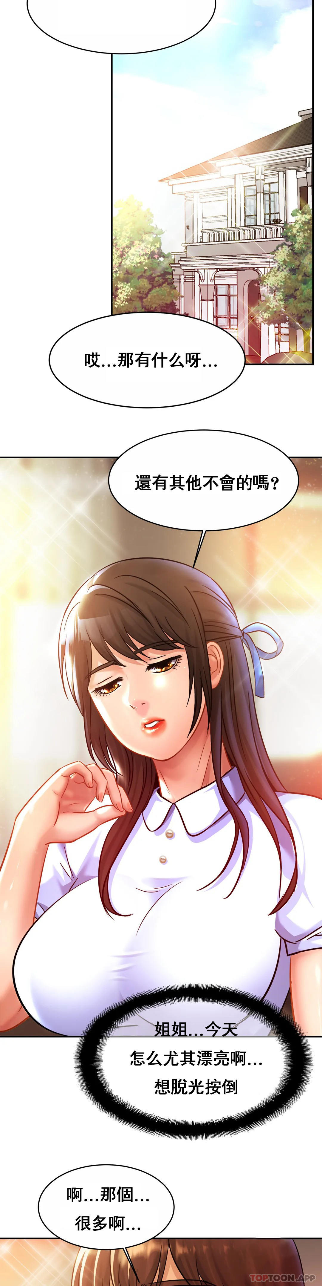 [韩国漫画] 亲密的家庭 剧情,熟女人妻,巨乳大奶,不伦#[28P]-19