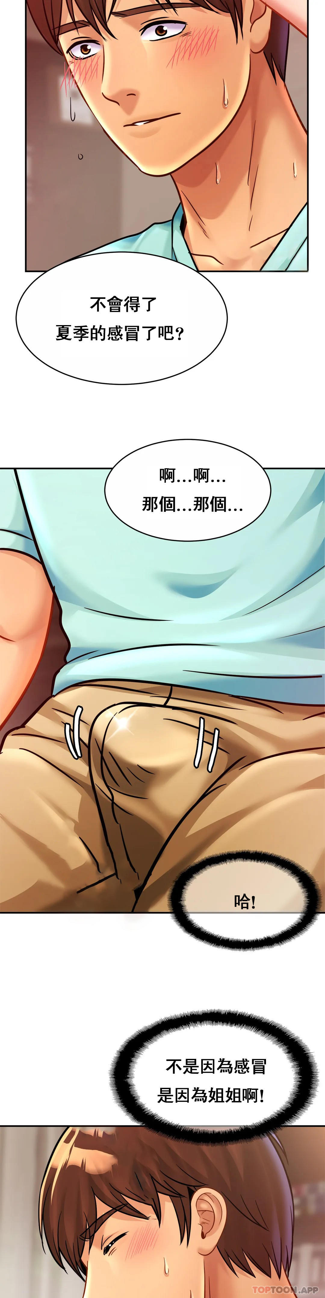 [韩国漫画] 亲密的家庭 剧情,熟女人妻,巨乳大奶,不伦#[28P]-22