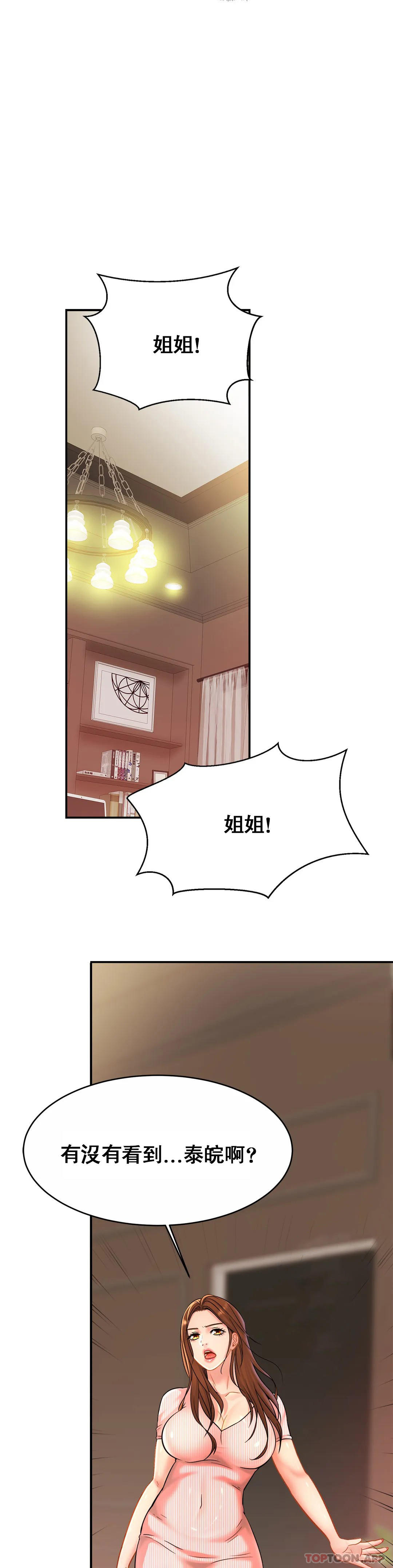 [韩国漫画] 亲密的家庭 剧情,熟女人妻,巨乳大奶,不伦#[28P]-24