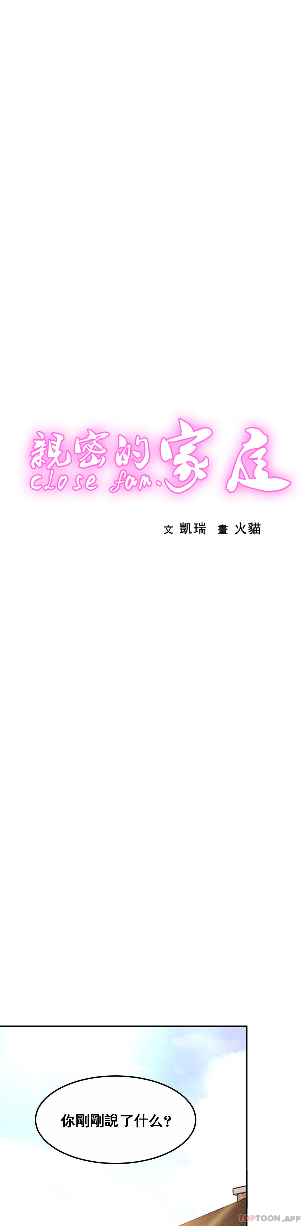 [韩国漫画] 亲密的家庭 剧情,熟女人妻,巨乳大奶,不伦#[32P]-1
