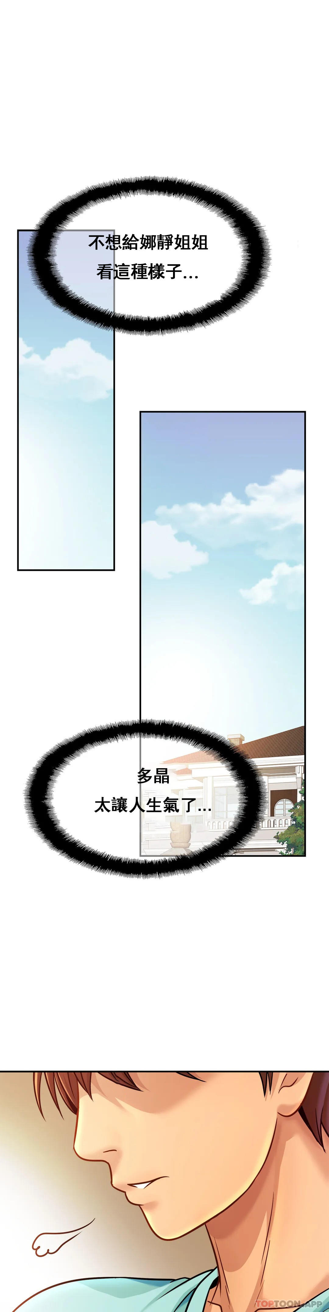 [韩国漫画] 亲密的家庭 剧情,熟女人妻,巨乳大奶,不伦#[32P]-11