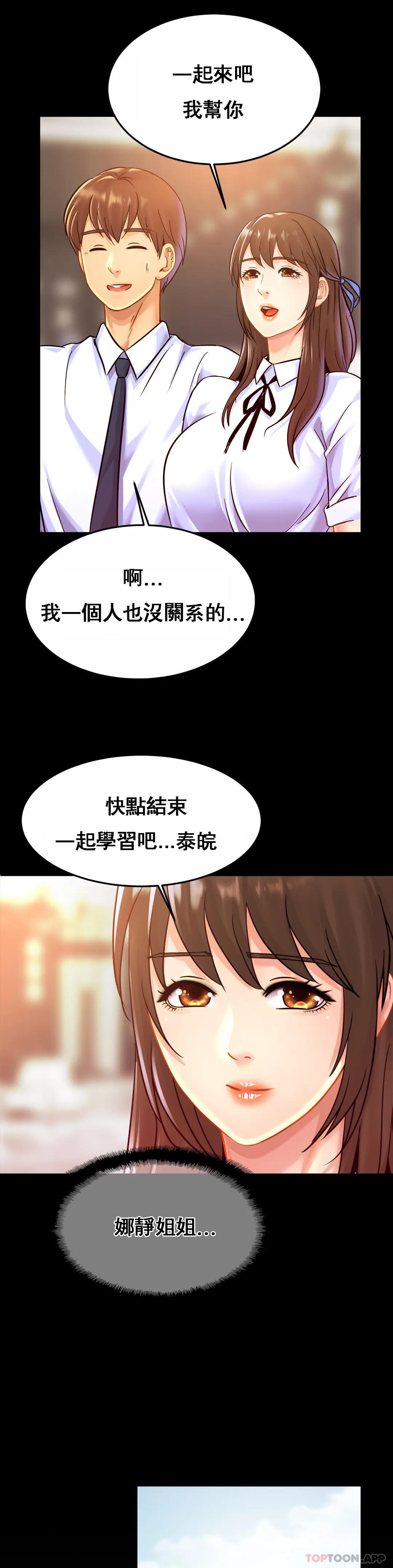 [韩国漫画] 亲密的家庭 剧情,熟女人妻,巨乳大奶,不伦#[32P]-14