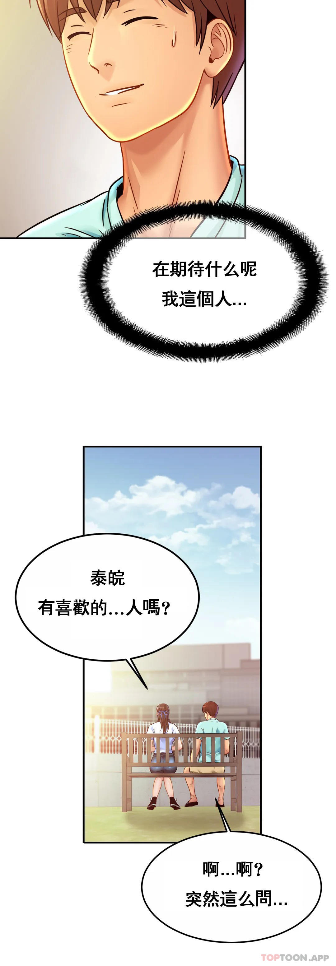 [韩国漫画] 亲密的家庭 剧情,熟女人妻,巨乳大奶,不伦#[32P]-20