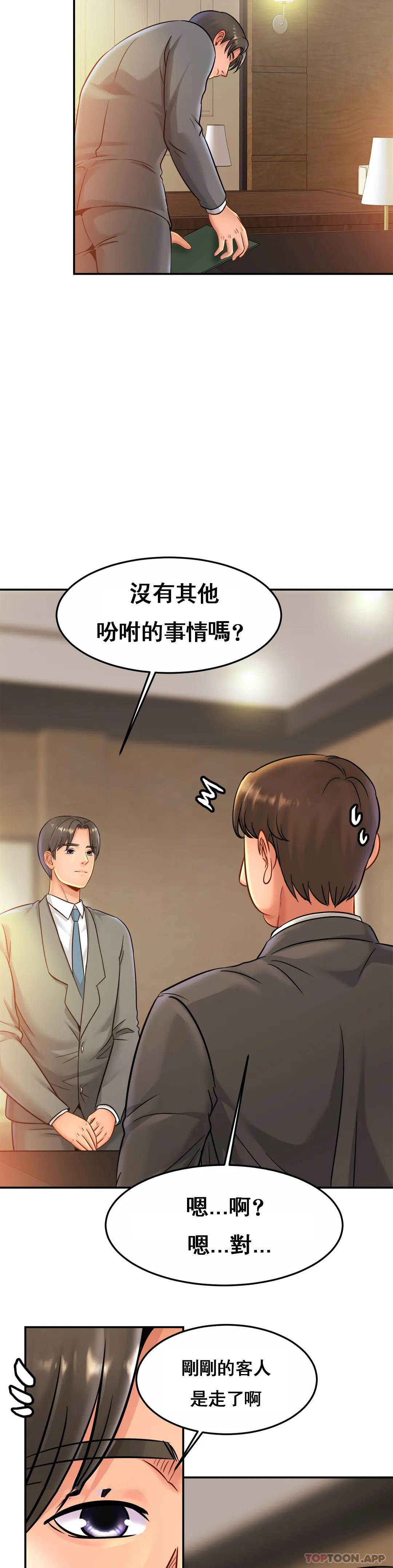 [韩国漫画] 亲密的家庭 剧情,熟女人妻,巨乳大奶,不伦#[33P]-12