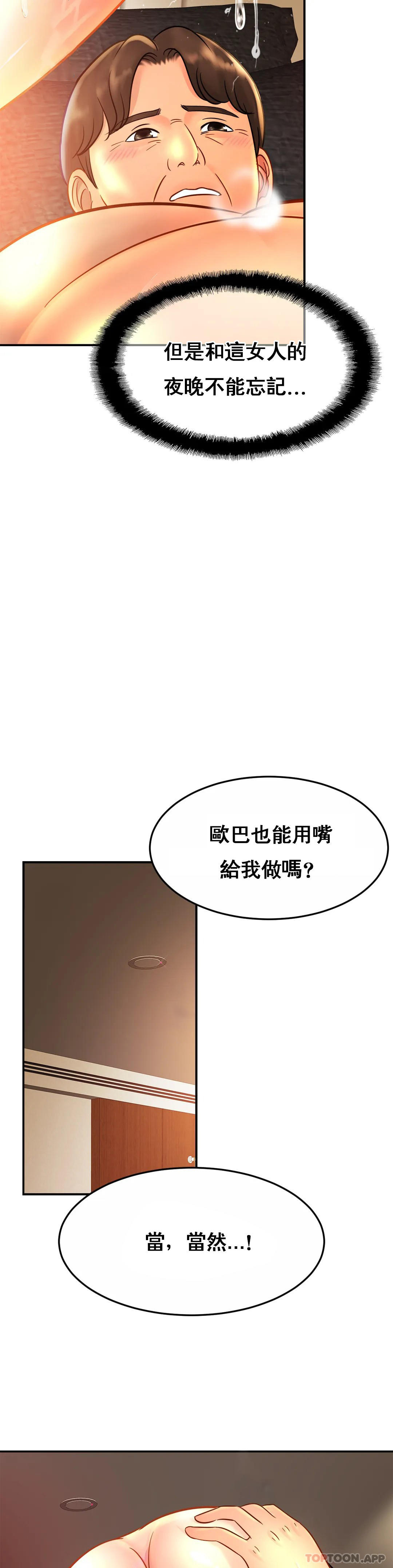[韩国漫画] 亲密的家庭 剧情,熟女人妻,巨乳大奶,不伦#[33P]-27