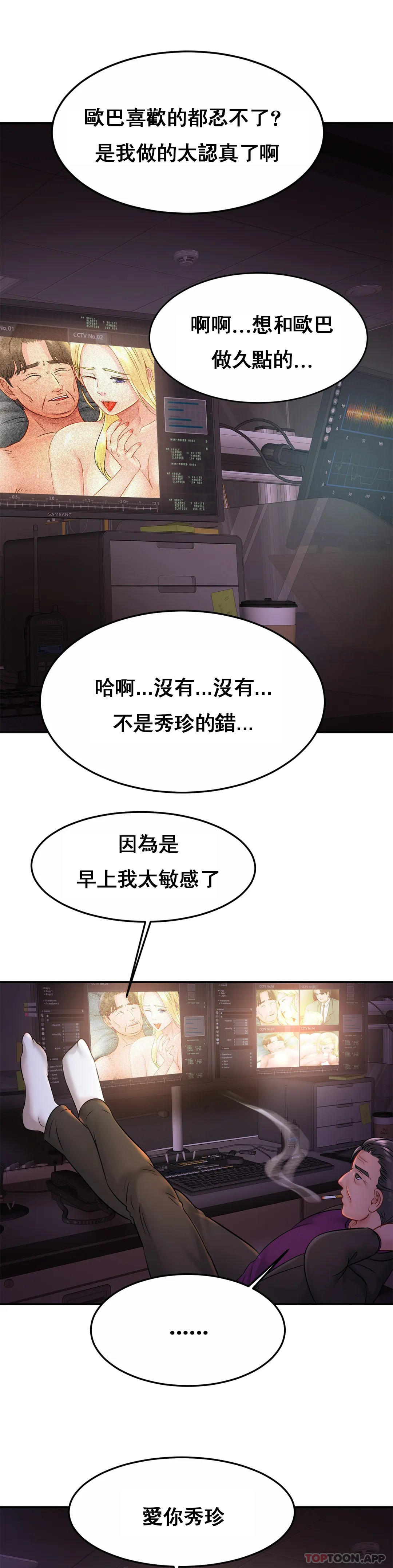 [韩国漫画] 亲密的家庭 剧情,熟女人妻,巨乳大奶,不伦#[33P]-32