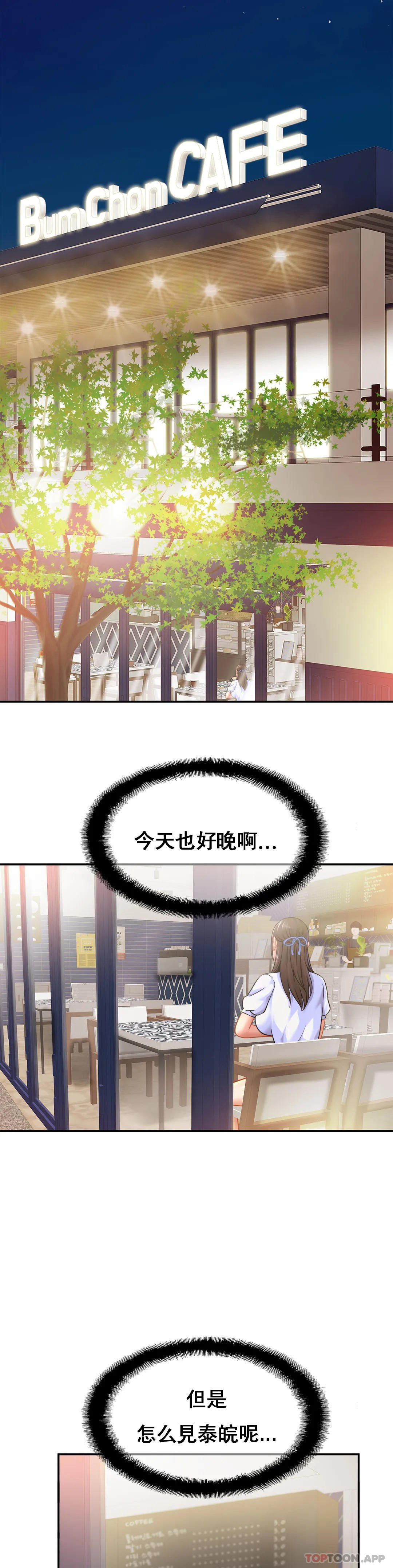 [韩国漫画] 亲密的家庭 剧情,熟女人妻,巨乳大奶,不伦#[34P]-2