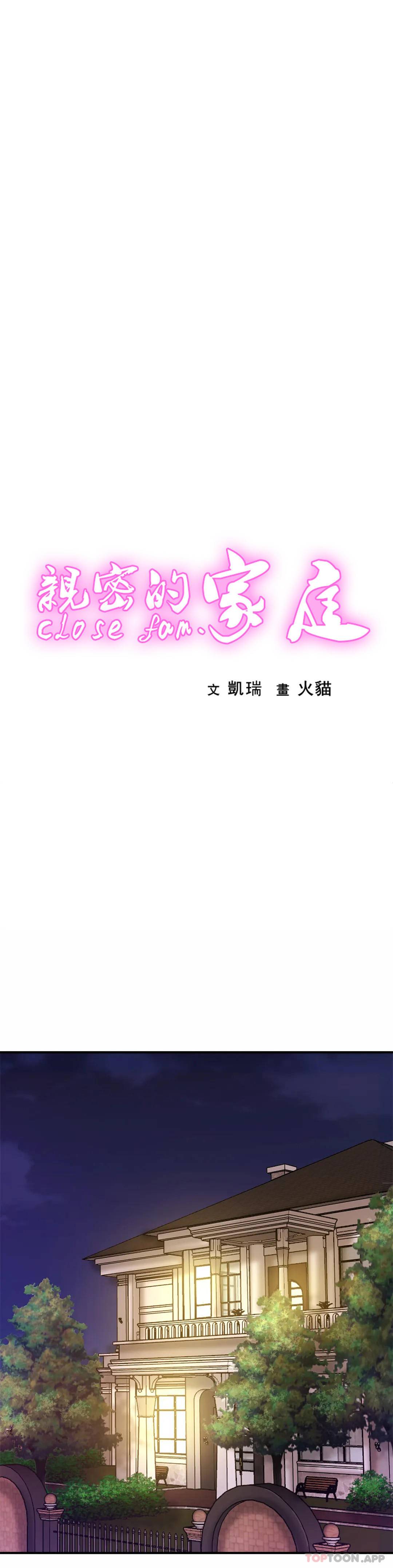 [韩国漫画] 亲密的家庭 剧情,熟女人妻,巨乳大奶,不伦#[56P]-14