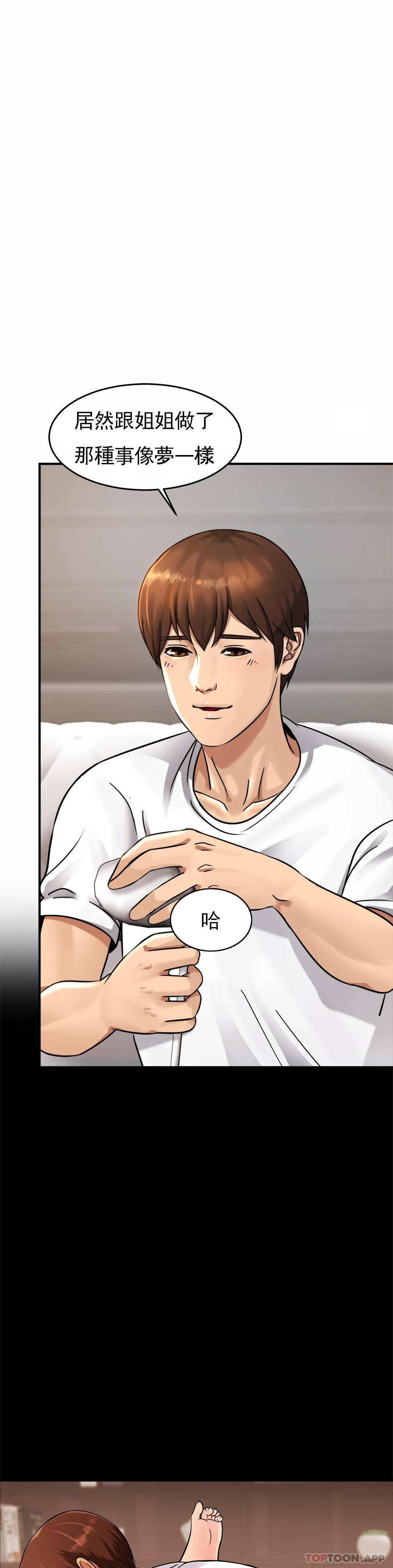 [韩国漫画] 亲密的家庭 剧情,熟女人妻,巨乳大奶,不伦#[56P]-15