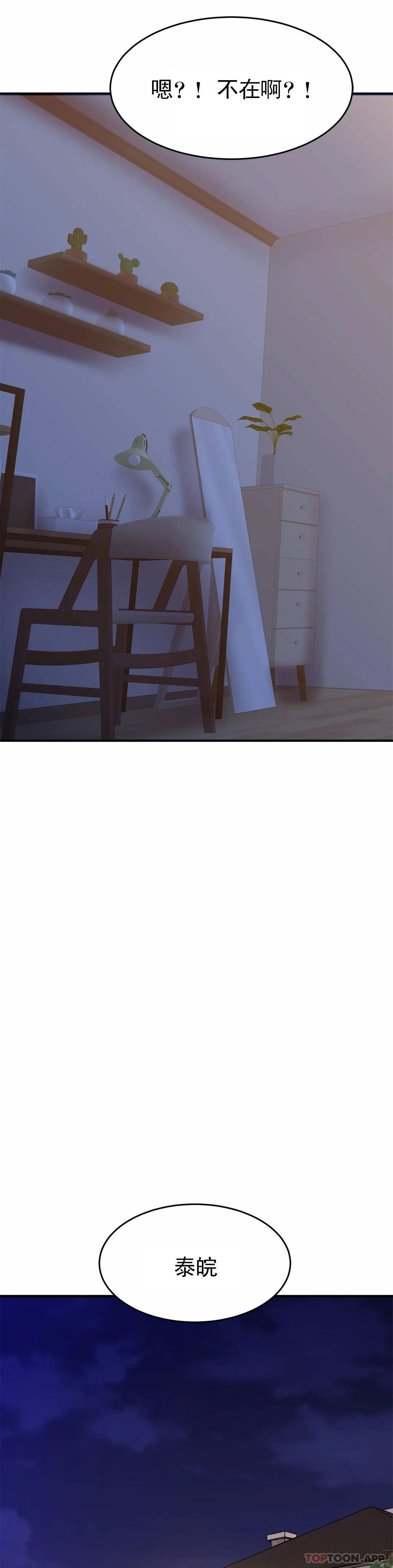 [韩国漫画] 亲密的家庭 剧情,熟女人妻,巨乳大奶,不伦#[56P]-2