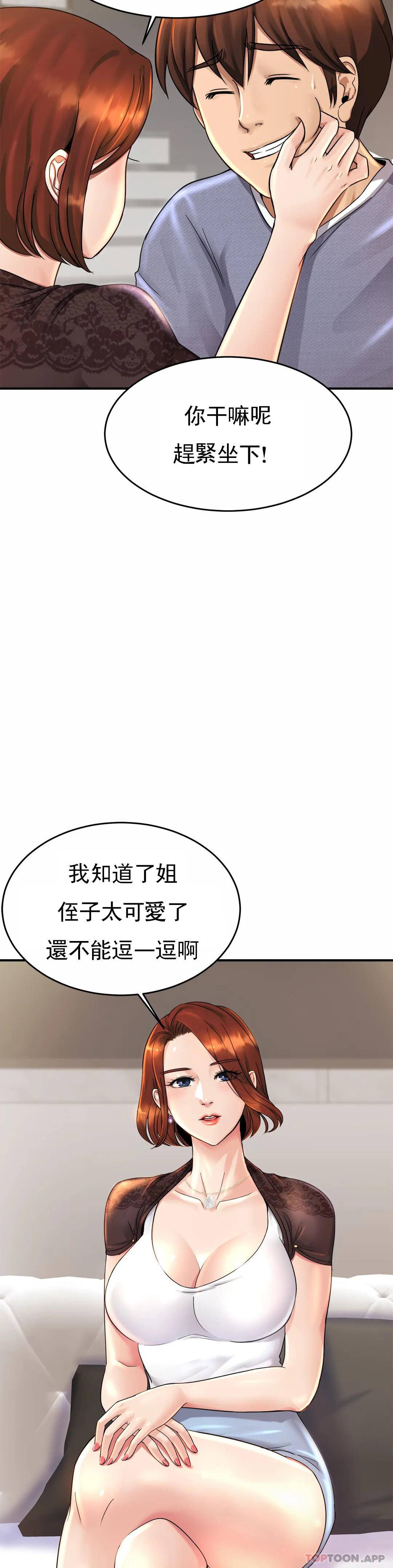 [韩国漫画] 亲密的家庭 剧情,熟女人妻,巨乳大奶,不伦#[56P]-22