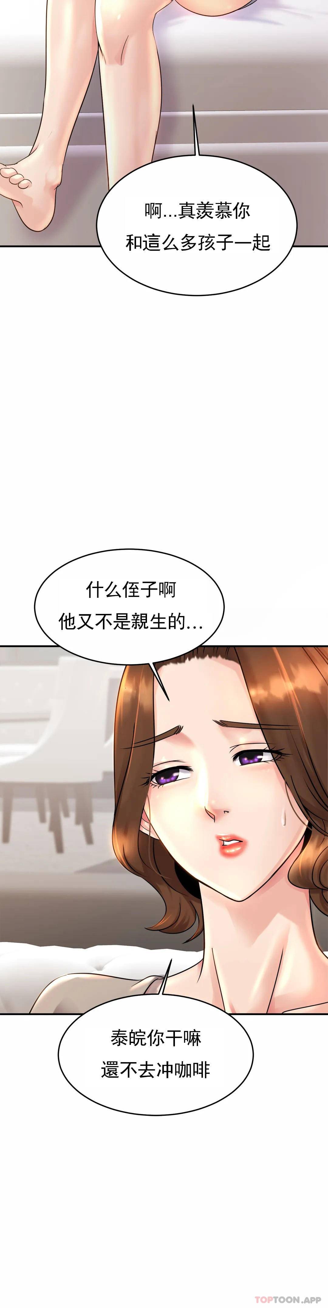 [韩国漫画] 亲密的家庭 剧情,熟女人妻,巨乳大奶,不伦#[56P]-23