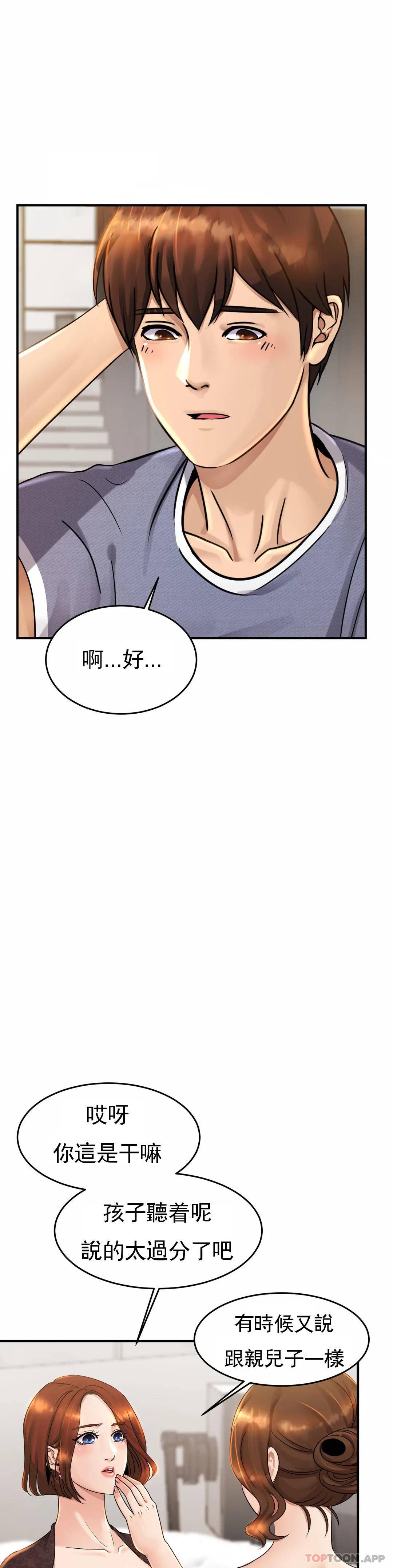 [韩国漫画] 亲密的家庭 剧情,熟女人妻,巨乳大奶,不伦#[56P]-24