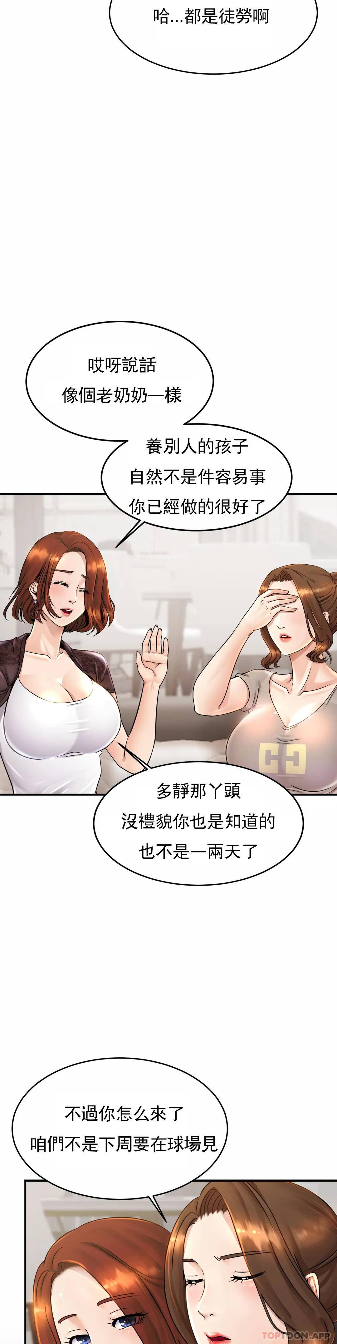 [韩国漫画] 亲密的家庭 剧情,熟女人妻,巨乳大奶,不伦#[56P]-26
