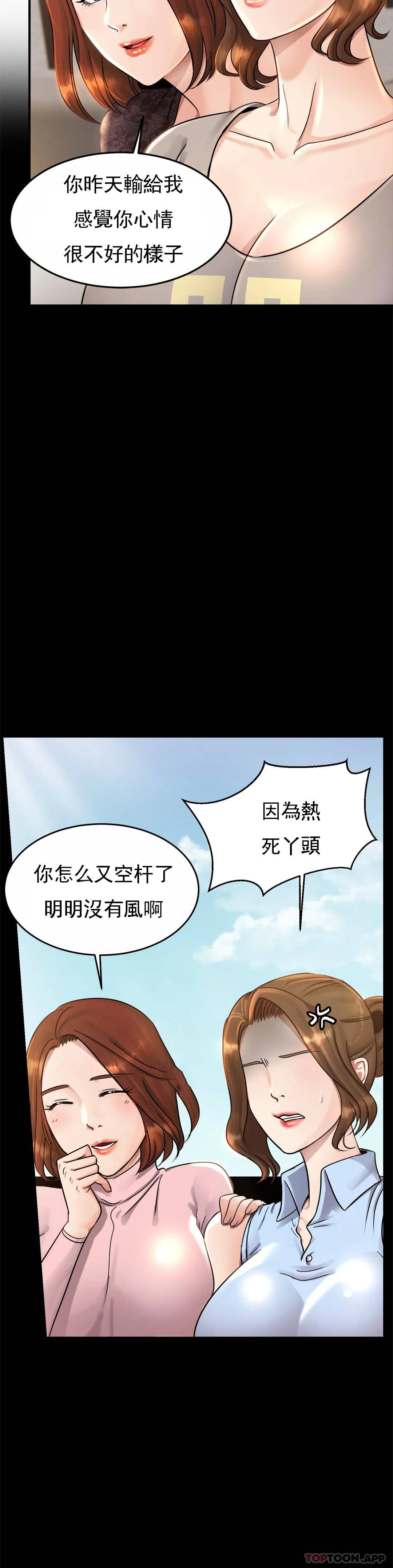 [韩国漫画] 亲密的家庭 剧情,熟女人妻,巨乳大奶,不伦#[56P]-27