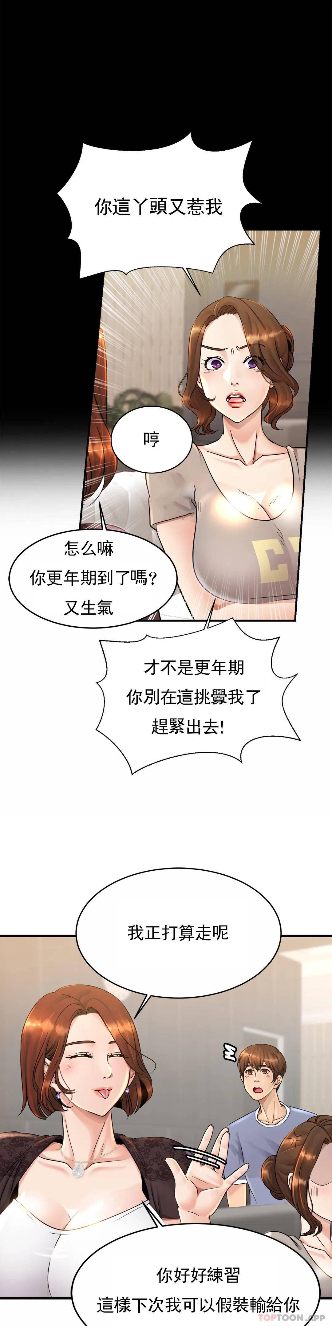[韩国漫画] 亲密的家庭 剧情,熟女人妻,巨乳大奶,不伦#[56P]-28