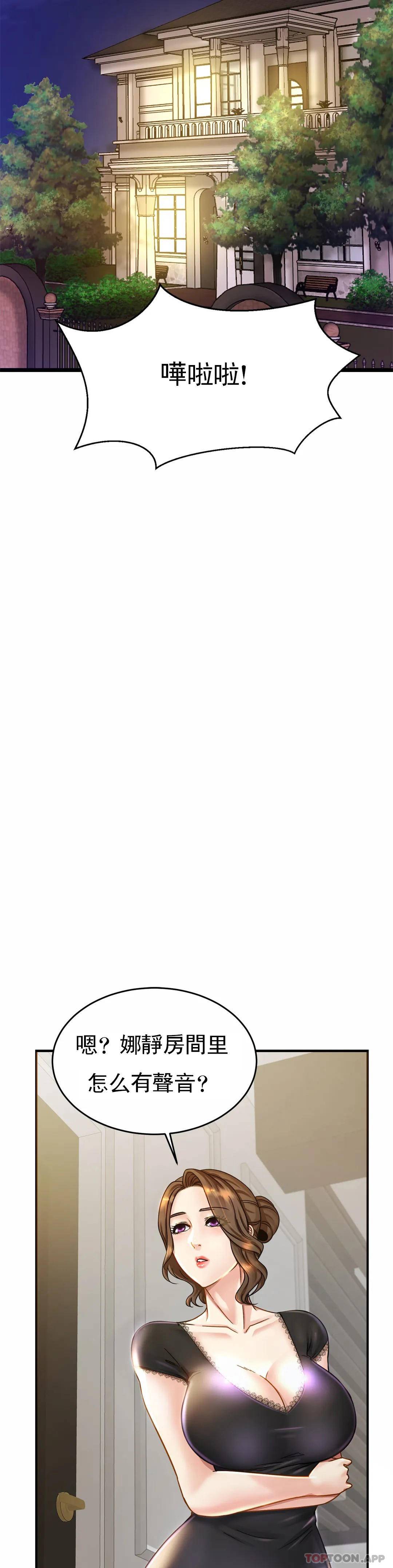 [韩国漫画] 亲密的家庭 剧情,熟女人妻,巨乳大奶,不伦#[56P]-3