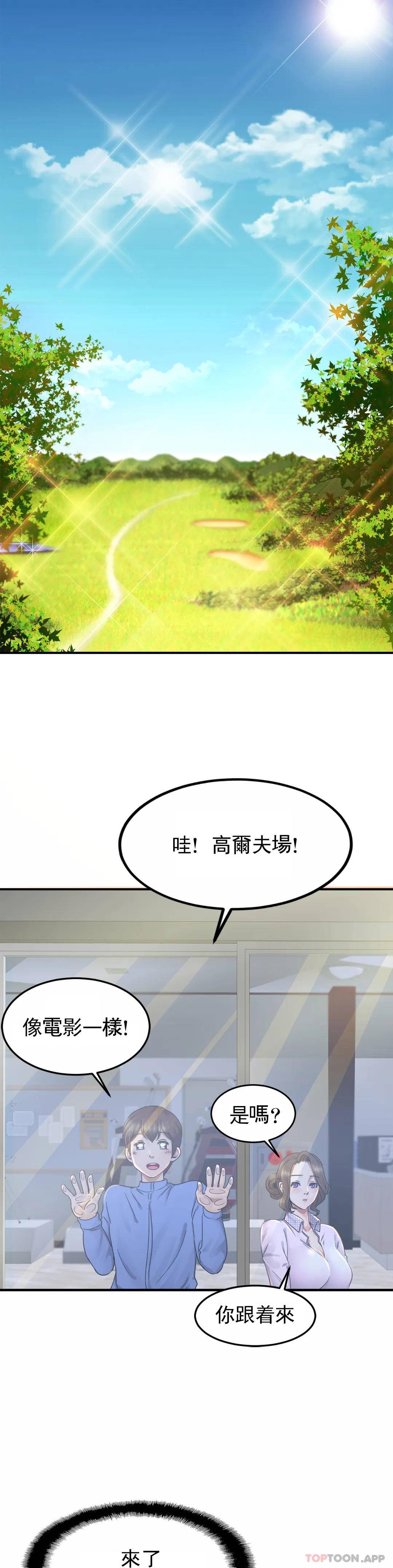[韩国漫画] 亲密的家庭 剧情,熟女人妻,巨乳大奶,不伦#[56P]-31