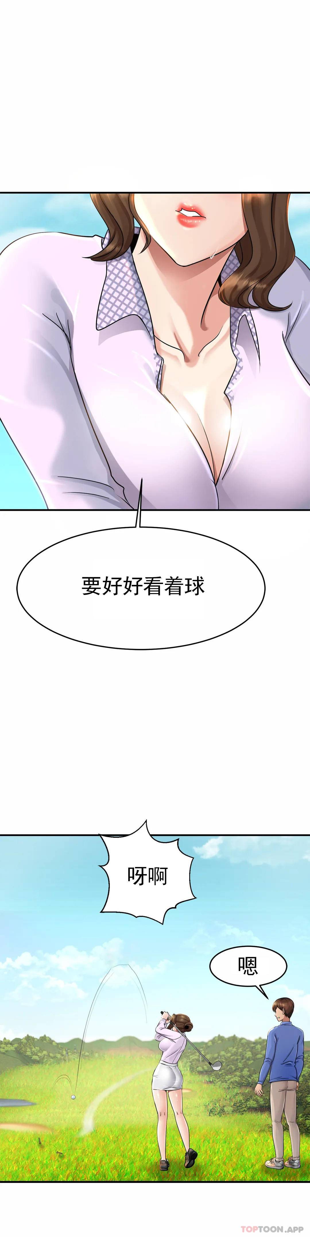 [韩国漫画] 亲密的家庭 剧情,熟女人妻,巨乳大奶,不伦#[56P]-36