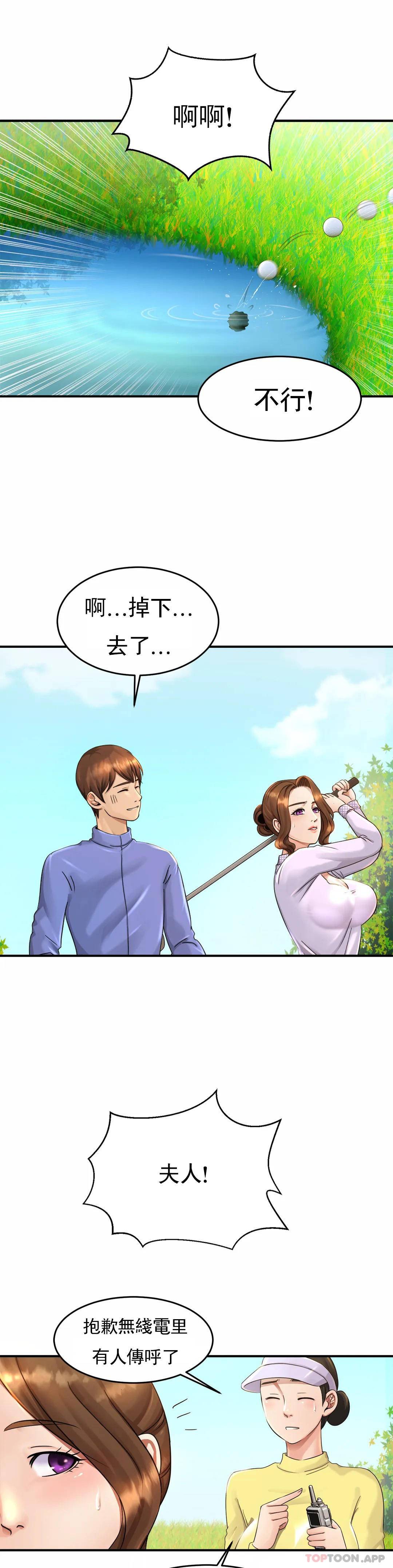 [韩国漫画] 亲密的家庭 剧情,熟女人妻,巨乳大奶,不伦#[56P]-37