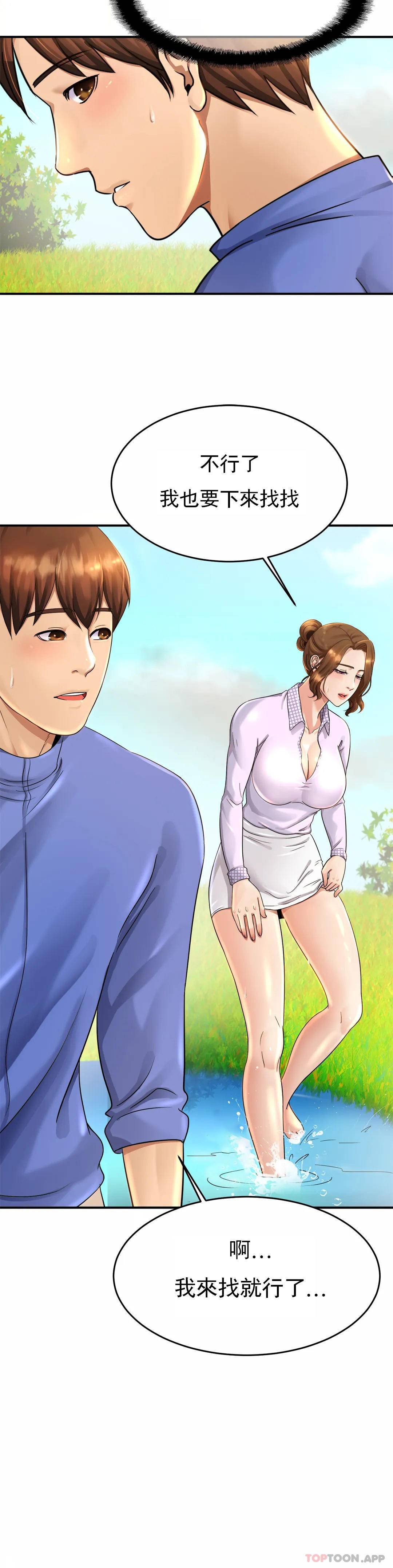 [韩国漫画] 亲密的家庭 剧情,熟女人妻,巨乳大奶,不伦#[56P]-40