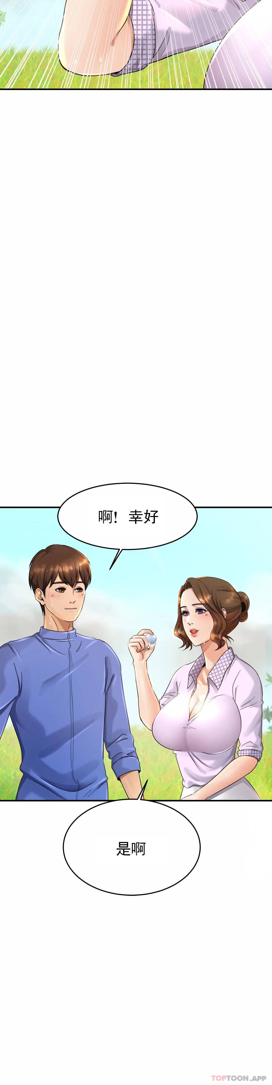 [韩国漫画] 亲密的家庭 剧情,熟女人妻,巨乳大奶,不伦#[56P]-43
