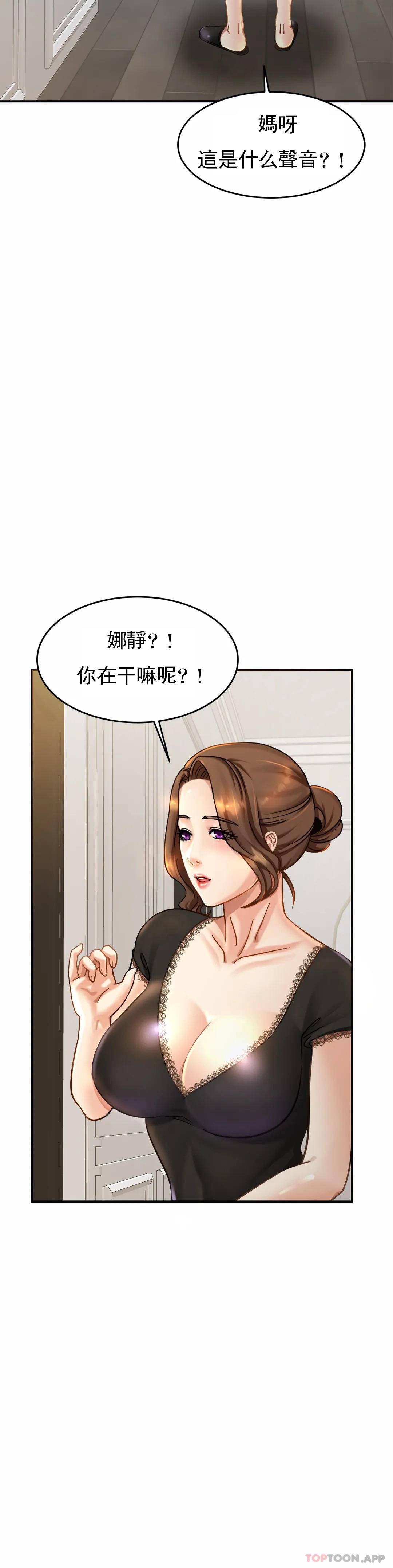 [韩国漫画] 亲密的家庭 剧情,熟女人妻,巨乳大奶,不伦#[56P]-5