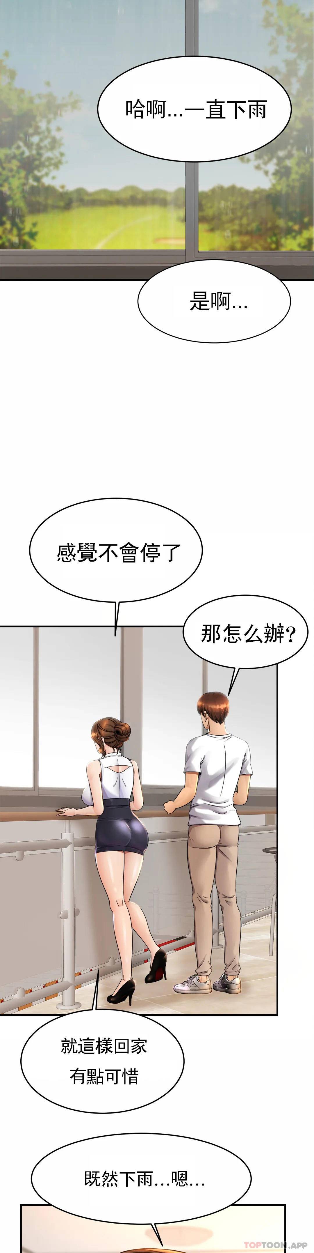 [韩国漫画] 亲密的家庭 剧情,熟女人妻,巨乳大奶,不伦#[56P]-54