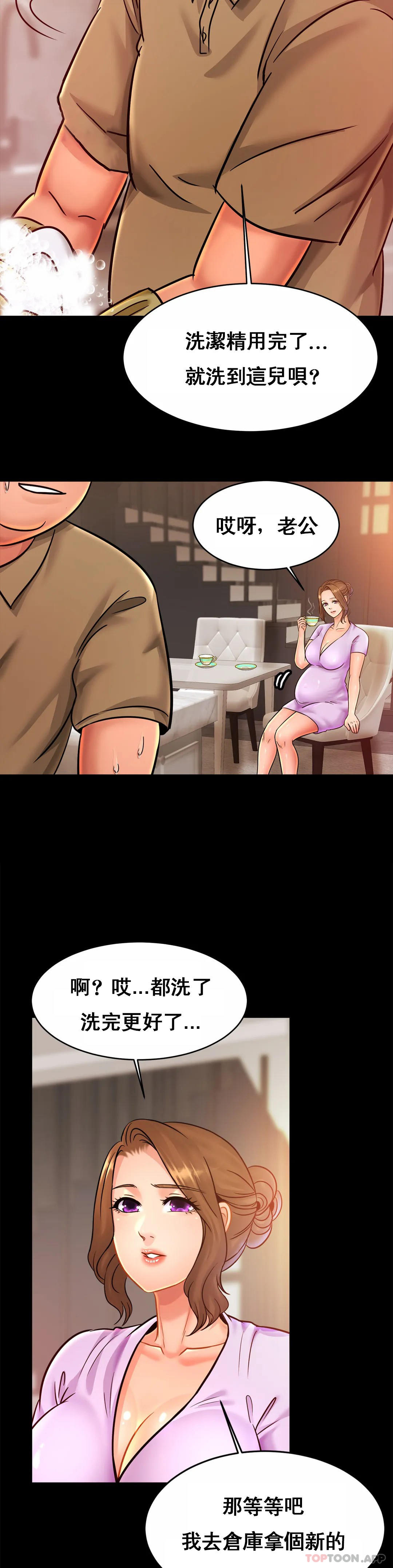 [韩国漫画] 亲密的家庭 剧情,熟女人妻,巨乳大奶,不伦#[34P]-18