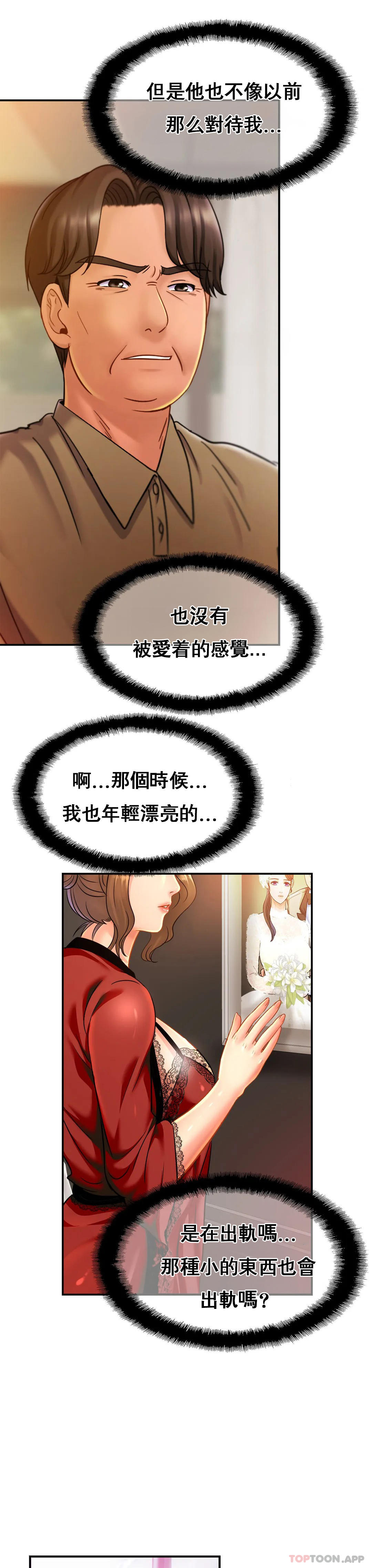 [韩国漫画] 亲密的家庭 剧情,熟女人妻,巨乳大奶,不伦#[34P]-20