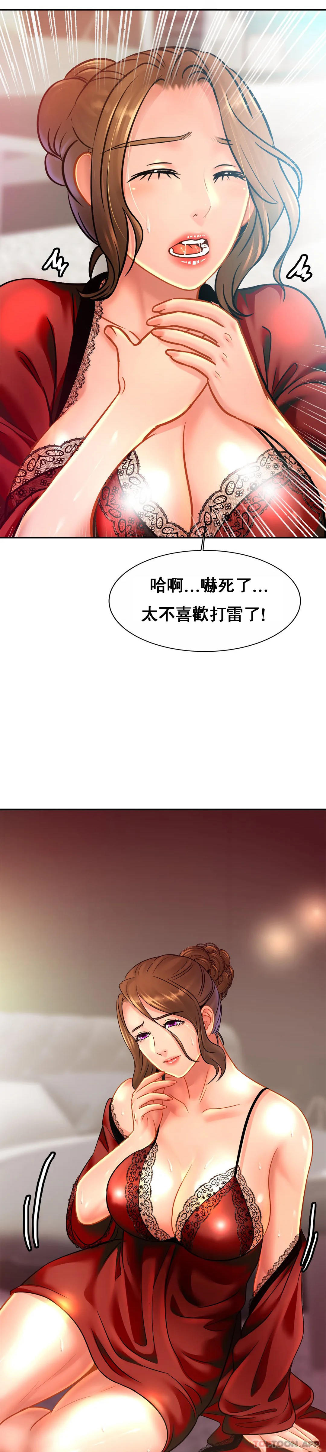 [韩国漫画] 亲密的家庭 剧情,熟女人妻,巨乳大奶,不伦#[34P]-22