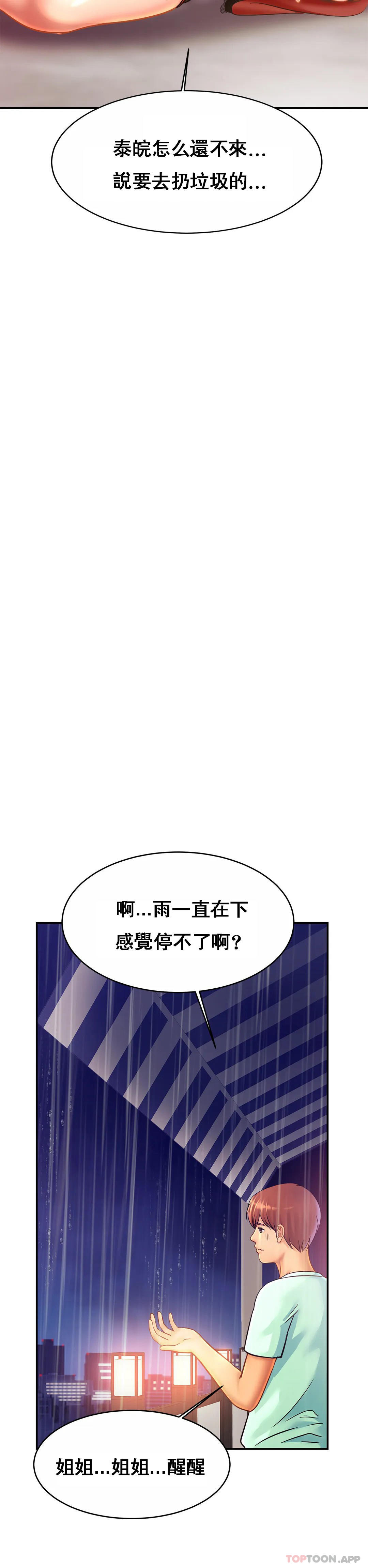 [韩国漫画] 亲密的家庭 剧情,熟女人妻,巨乳大奶,不伦#[34P]-23