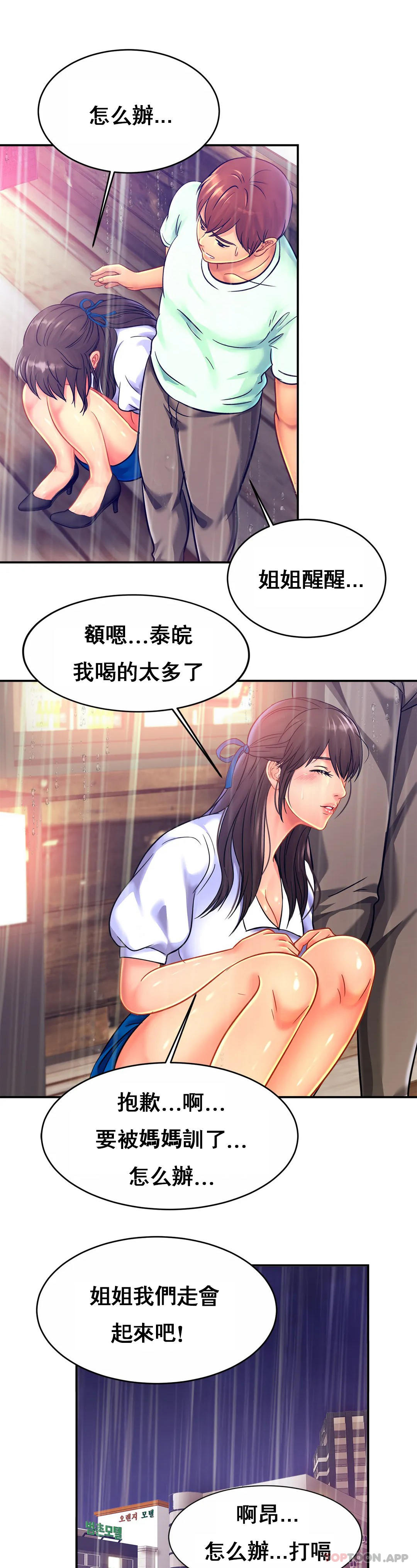 [韩国漫画] 亲密的家庭 剧情,熟女人妻,巨乳大奶,不伦#[34P]-24