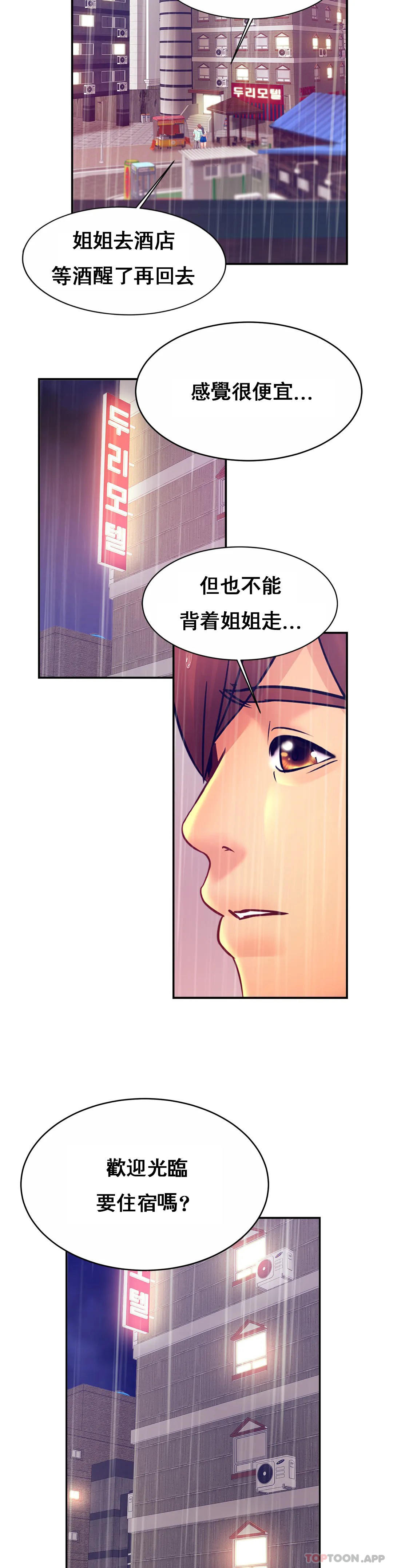 [韩国漫画] 亲密的家庭 剧情,熟女人妻,巨乳大奶,不伦#[34P]-25