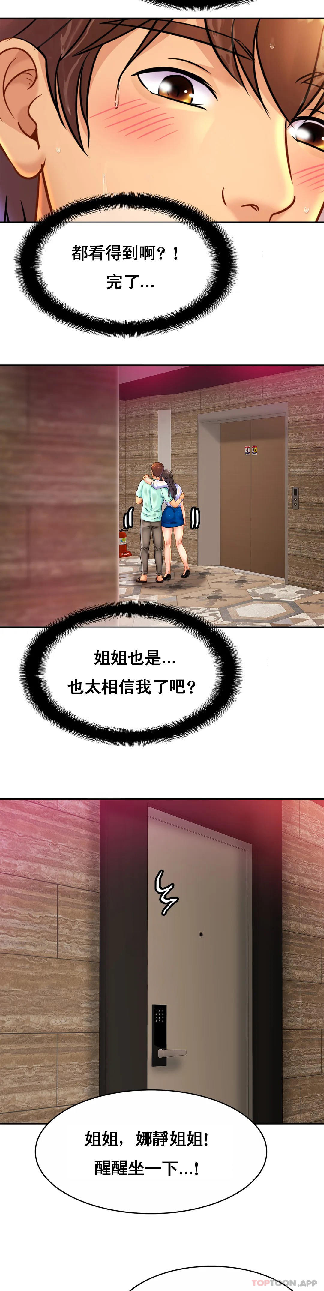 [韩国漫画] 亲密的家庭 剧情,熟女人妻,巨乳大奶,不伦#[34P]-27