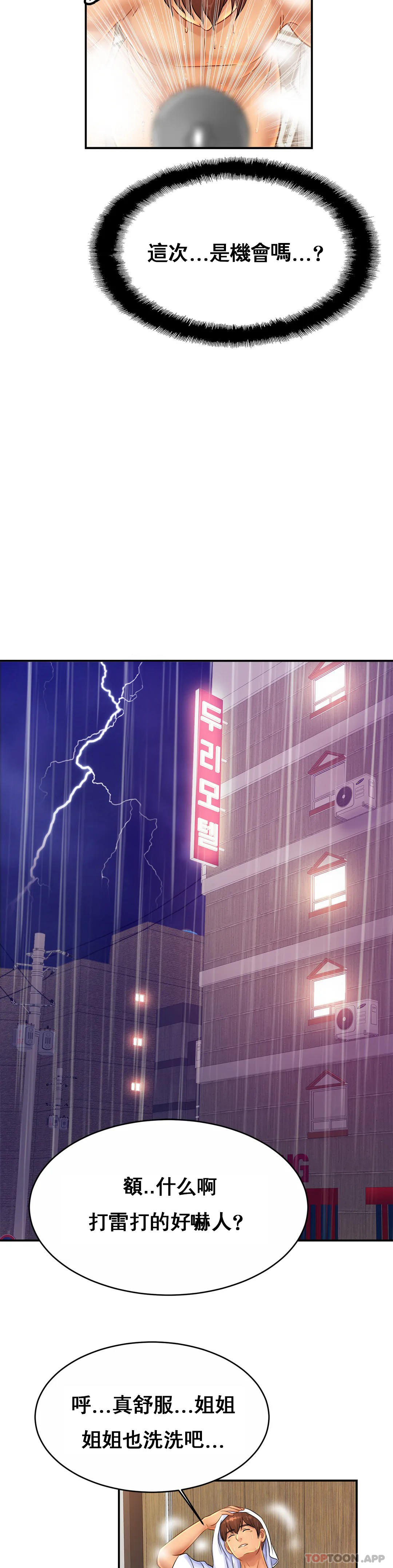 [韩国漫画] 亲密的家庭 剧情,熟女人妻,巨乳大奶,不伦#[34P]-30