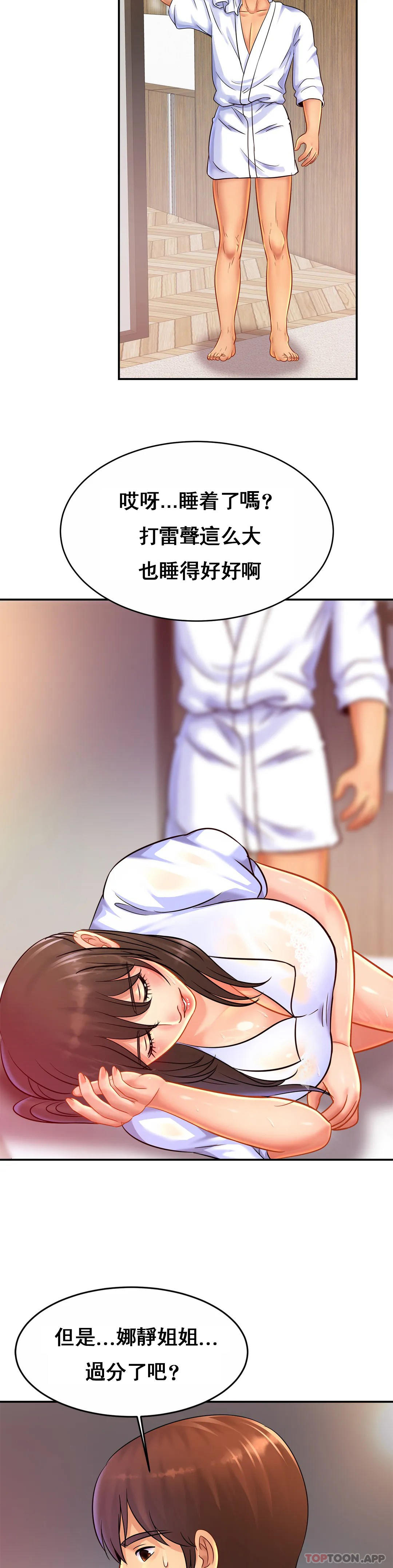 [韩国漫画] 亲密的家庭 剧情,熟女人妻,巨乳大奶,不伦#[34P]-31