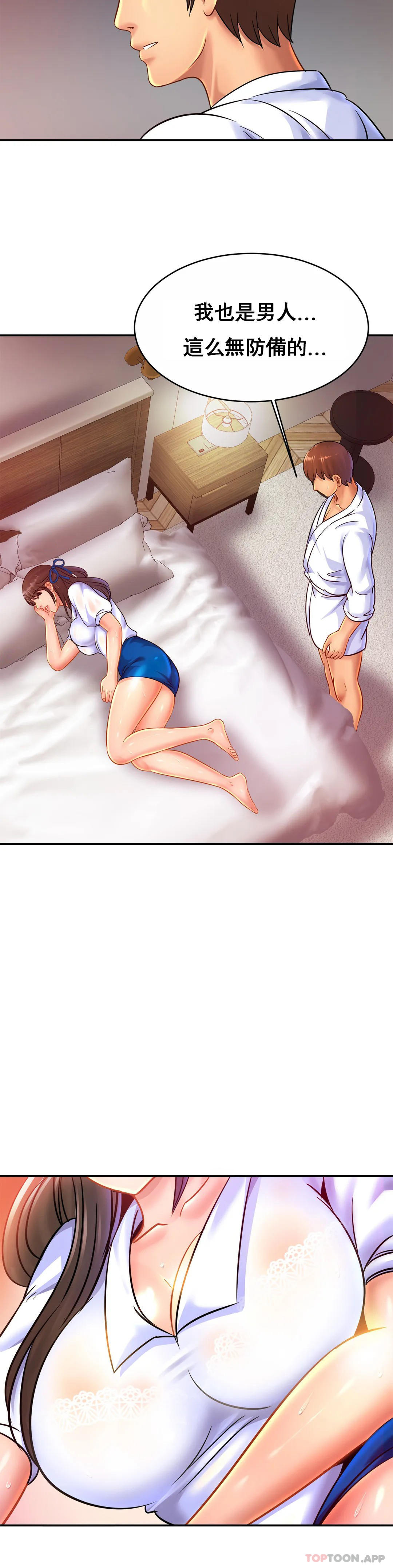 [韩国漫画] 亲密的家庭 剧情,熟女人妻,巨乳大奶,不伦#[34P]-32