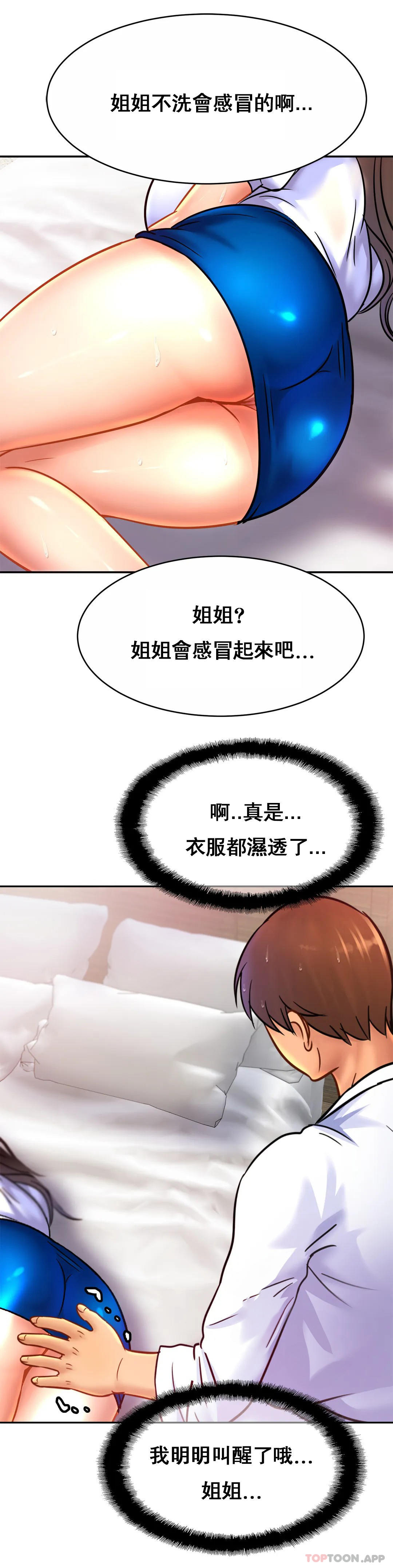 [韩国漫画] 亲密的家庭 剧情,熟女人妻,巨乳大奶,不伦#[34P]-33