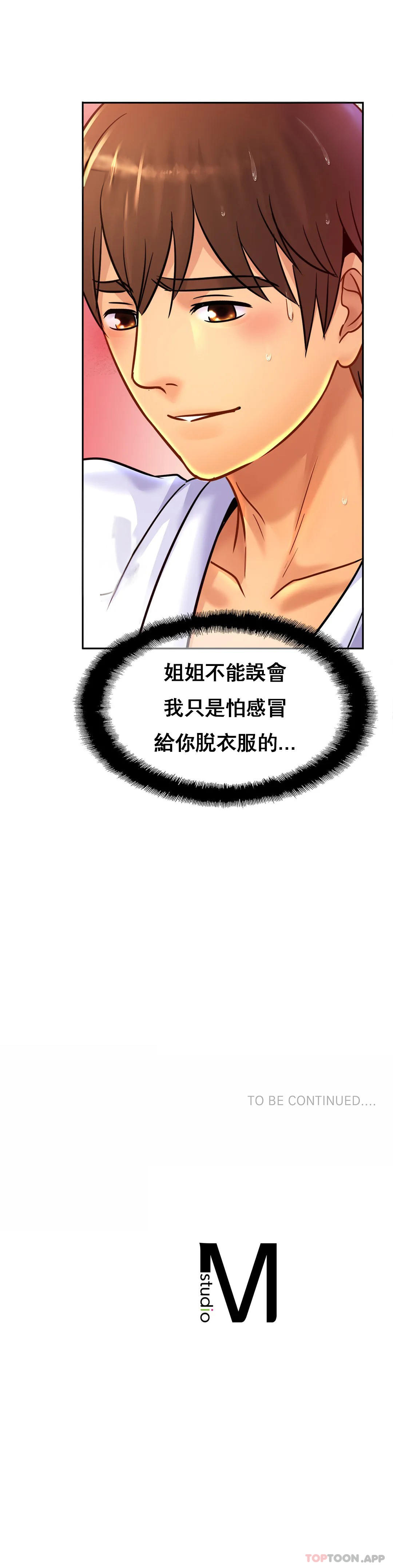 [韩国漫画] 亲密的家庭 剧情,熟女人妻,巨乳大奶,不伦#[34P]-34
