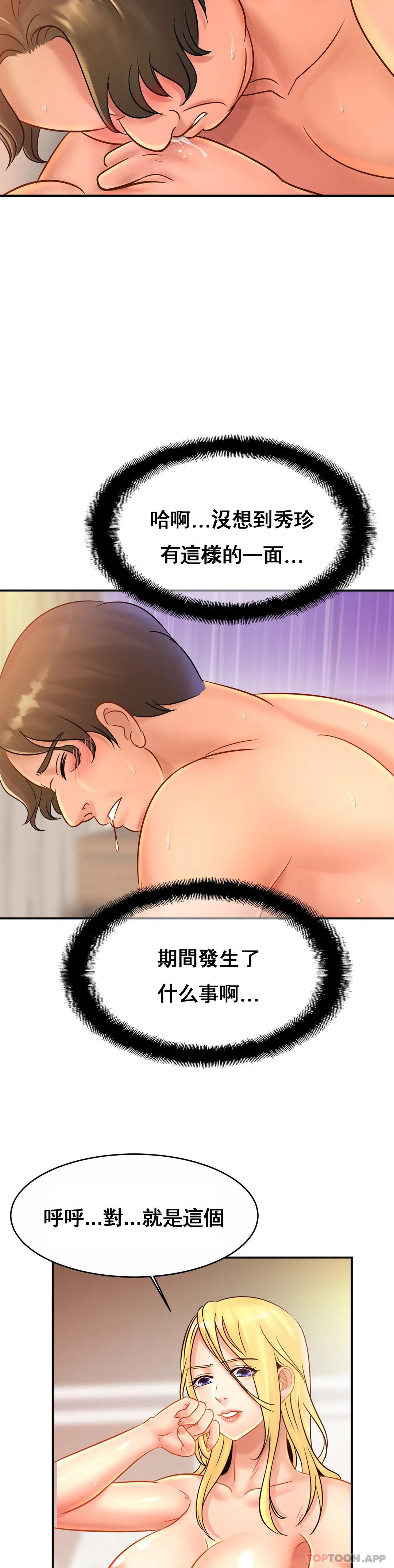 [韩国漫画] 亲密的家庭 剧情,熟女人妻,巨乳大奶,不伦#[34P]-7