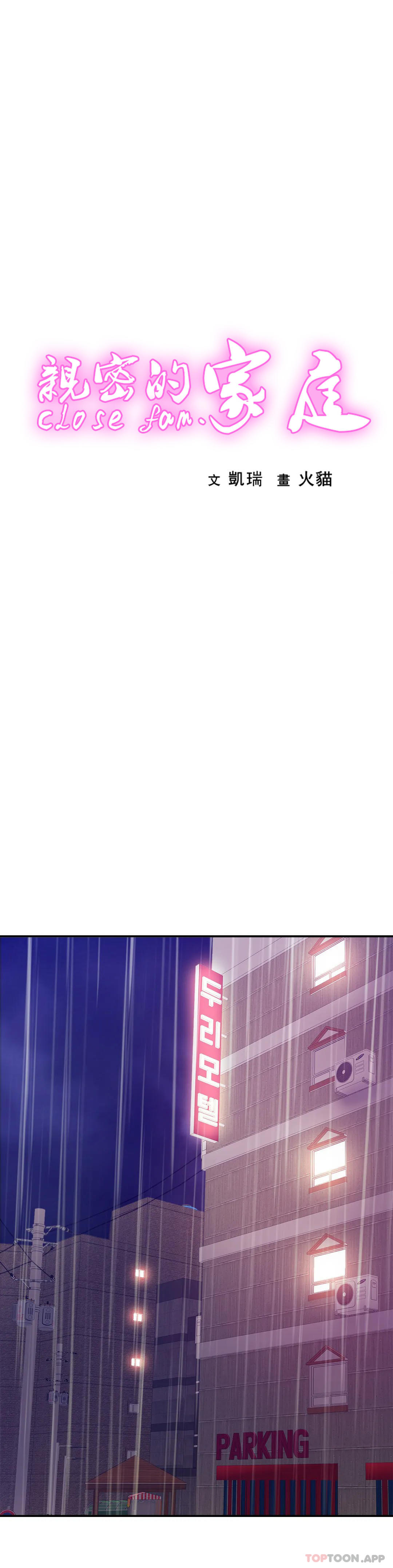 [韩国漫画] 亲密的家庭 剧情,熟女人妻,巨乳大奶,不伦#[33P]-1