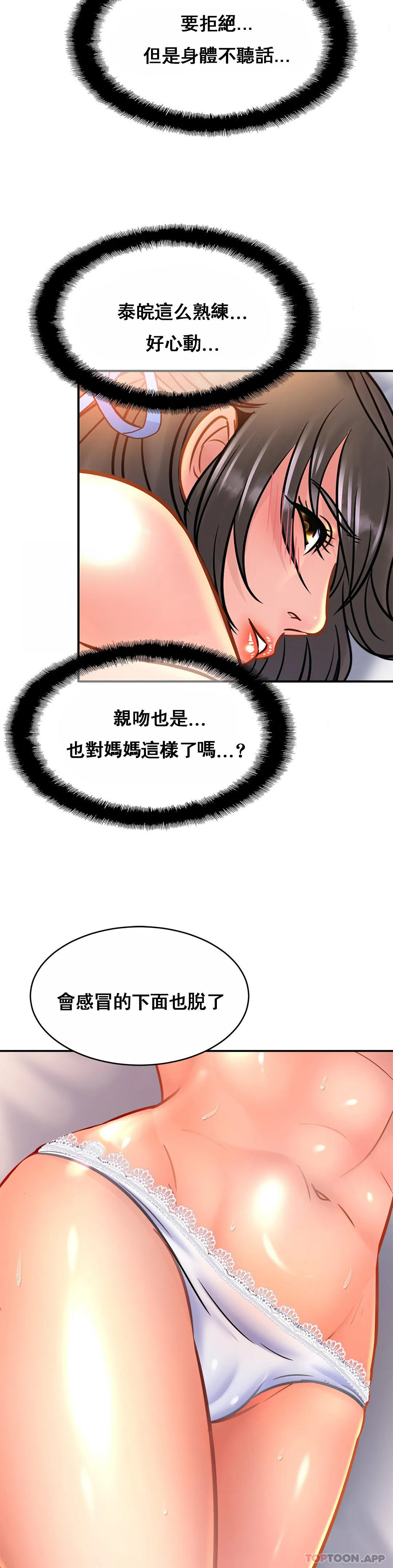 [韩国漫画] 亲密的家庭 剧情,熟女人妻,巨乳大奶,不伦#[33P]-10