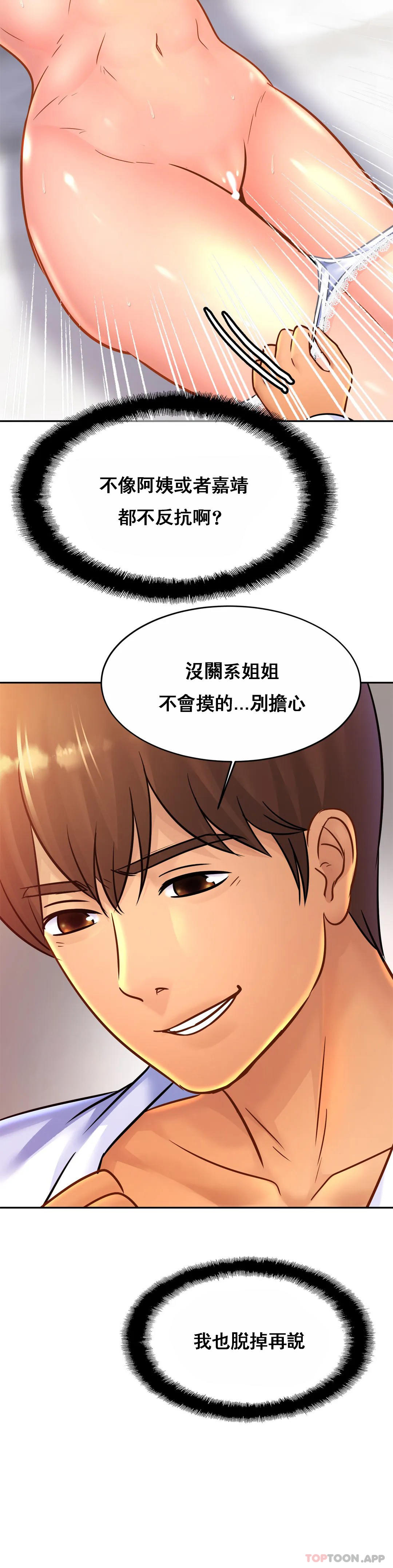 [韩国漫画] 亲密的家庭 剧情,熟女人妻,巨乳大奶,不伦#[33P]-12