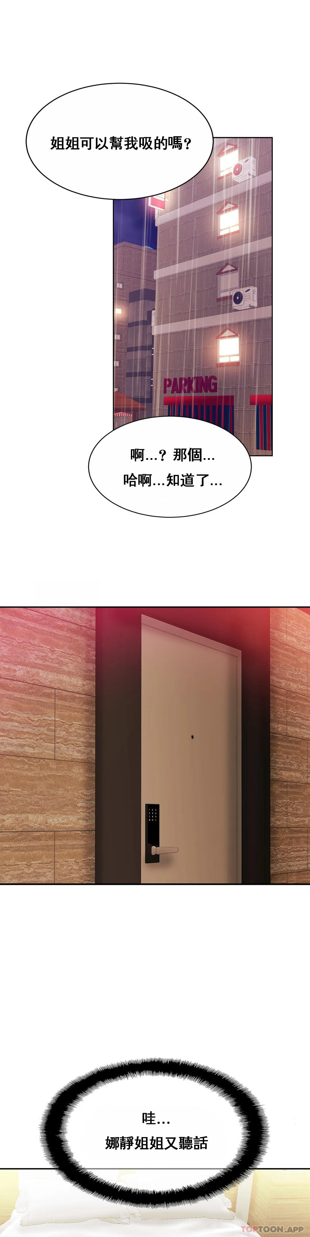 [韩国漫画] 亲密的家庭 剧情,熟女人妻,巨乳大奶,不伦#[33P]-13